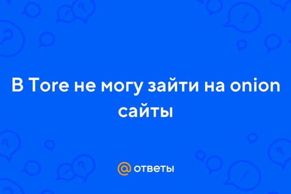 Как открыть кракен